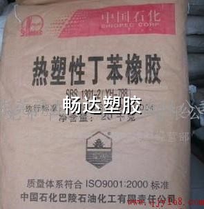 供应SBS台湾奇美 PB-511塑胶原料